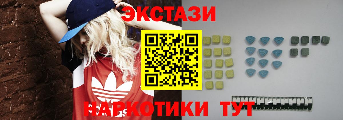 Боровичи  Экстази  Вход с VPN  Ecstasy Punisher  Ecstasy mix 