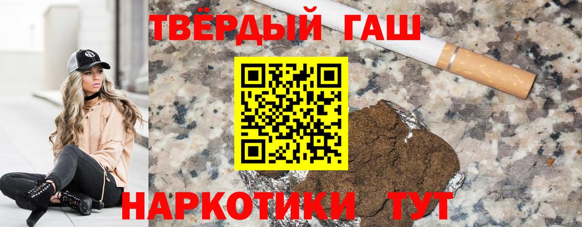 ГАШИШ Premium Боровичи