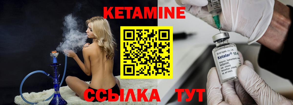 Кетамин ketamine Боровичи