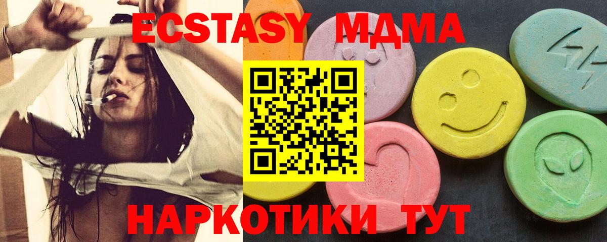 MDMA crystal  МДМА молли  MDMA  Боровичи  Вход с VPN 