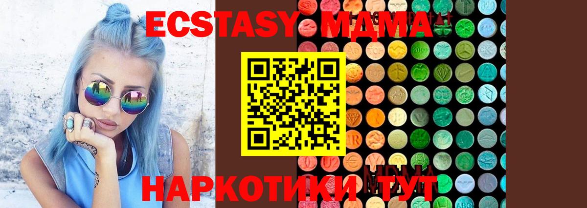 MDMA молли Боровичи