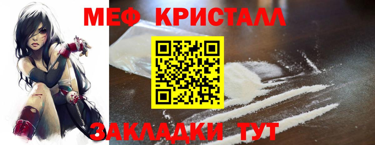 Меф мяу мяу  Боровичи