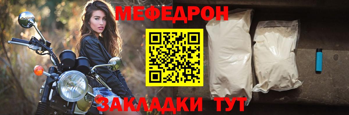 Боровичи  МЯУ-МЯУ  МЯУ-МЯУ кристаллы  купить наркотик  МЯУ-МЯУ кристаллы  Вход с VPN 