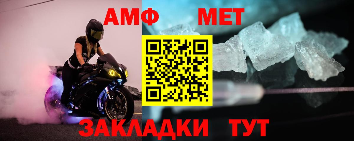 Метамфетамин кристалл  Вход с VPN  Боровичи  Метамфетамин кристалл 