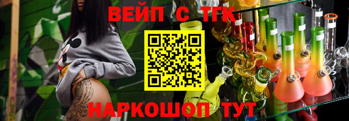 Боровичи  Дистиллят ТГК вейп с тгк  Вход с VPN 