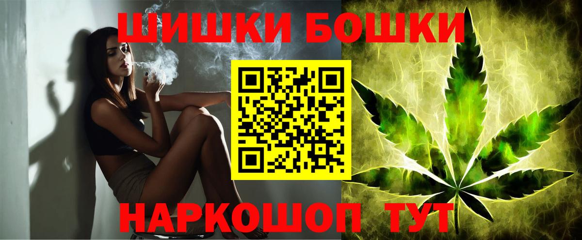 Бошки Шишки THC 21%  Бошки марихуана план  Вход с VPN  Боровичи 